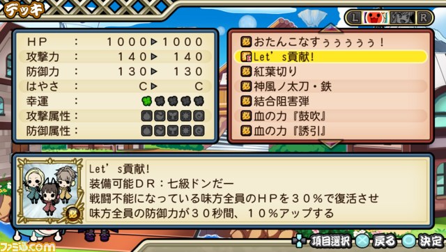 『太鼓の達人 Vバージョン』に『うたの☆プリンスさまっ♪ 』の『マジLOVE1000％』や『天ノ弱』などが収録決定_16