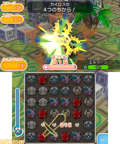 『ポケとる』カイロス登場のイベントステージが期間限定で配信開始_10