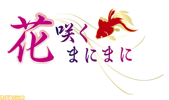 『花咲くまにまに』完全新作ドラマCD第2弾“谷和助(声:鈴村健一)・藤重宝良(声:岡本信彦)編”が発売決定_01