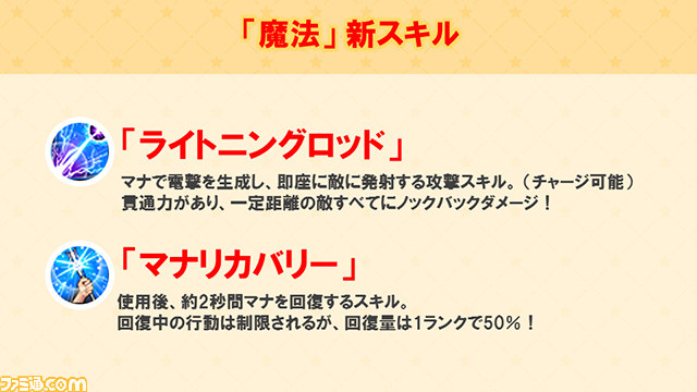『マビノギ』小野友樹さんも登場したオフラインイベントで次期アップデート“Renovation”や“Fate/stay night［UBW］”とのコラボが発表に！_12