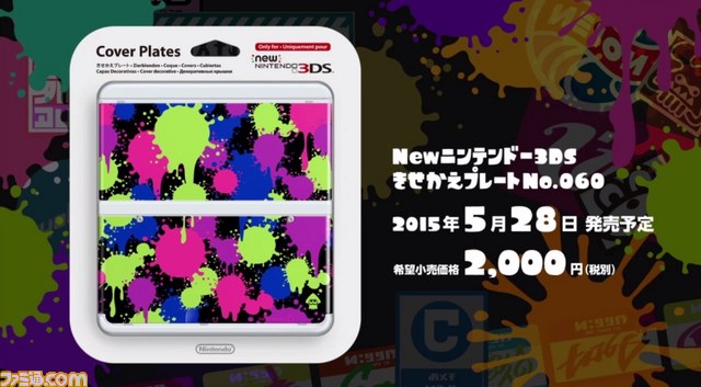 『Splatoon（スプラトゥーン）』の体験版が配信！　5月9日、10日には“完成披露試射会”（オンライン対戦）も世界同時開催_08