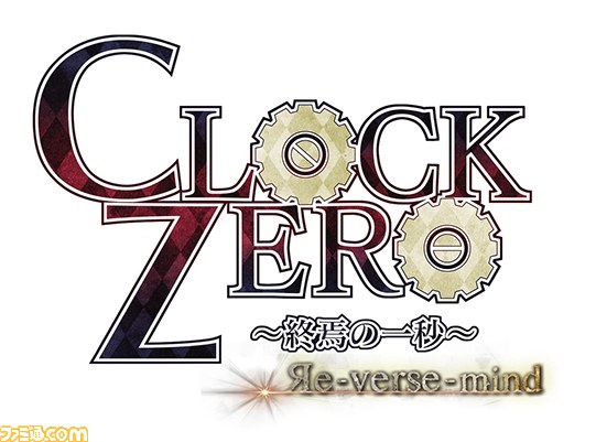 舞台『CLOCK ZERO ~終焉の一秒~』第4弾の正式タイトル・公演情報が公開_01