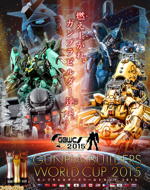 2015 GBWC 予選通過品 ビルドストライクガンダム ガンプラ