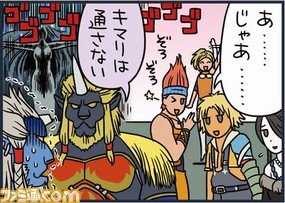 【先出し週刊ファミ通】『ファイナルファンタジーX/X-2 HD リマスター』PS4版いよいよ発売! 本作とキマリの魅力に迫る!(2015年5月14日発売号)_02