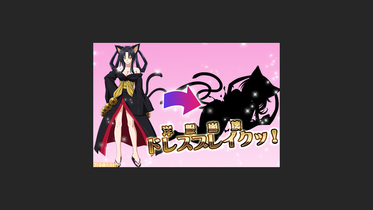 ハイスクールd D New Fight アニメ3期から登場する新キャラクター 黒歌 が登場 ファミ通 Com ハイスクールd D New Fight アニメ3期から登場する新キャラクター 黒歌 が登場 ファミ通 Com