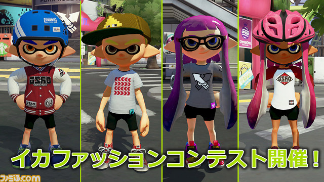 あなたの考えた衣装がゲームに登場 Splatoon スプラトゥーン ファミ通イカファッションコンテスト開催 ファミ通 Com