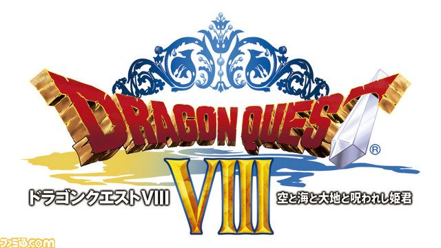 【タイムセール】ドラゴンクエストVIII　空と海と大地と呪われし姫君 3DS