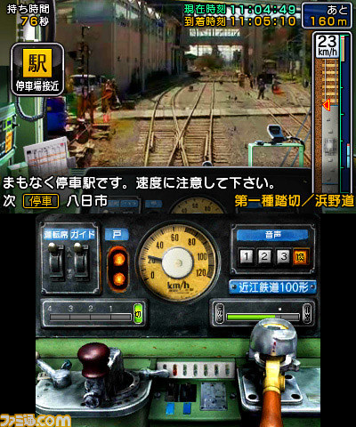 鉄道にっぽん！路線たび 近江鉄道編』の無料体験版が配信開始