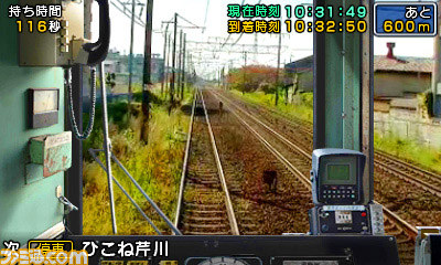 鉄道にっぽん！路線たび 近江鉄道編』の無料体験版が配信開始