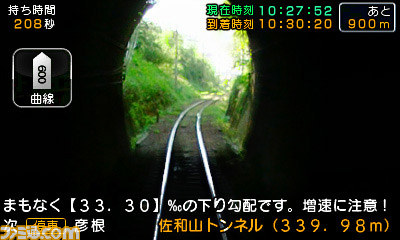 『鉄道にっぽん！路線たび 近江鉄道編』の無料体験版が配信開始、製品版は5月21日に発売決定_10