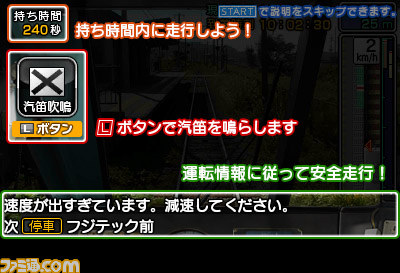 『鉄道にっぽん！路線たび 近江鉄道編』の無料体験版が配信開始、製品版は5月21日に発売決定_03