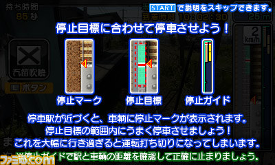 『鉄道にっぽん！路線たび 近江鉄道編』の無料体験版が配信開始、製品版は5月21日に発売決定_02