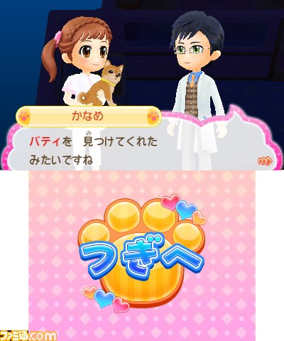 Amazon.com: わんニャンどうぶつ病院 ペットのお医者さんにな