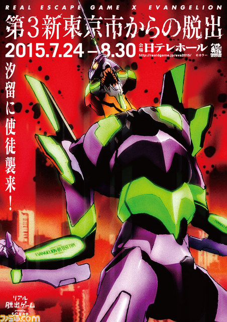 『エヴァ』×リアル脱出ゲームのコラボふたたび! 7月24日より“第3新東京市からの脱出”開催決定_01