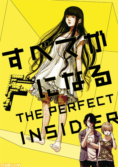 アニメ すべてがfになる The Perfect Insider 浅野いにお氏によるキービジュアルが解禁 ファミ通 Com