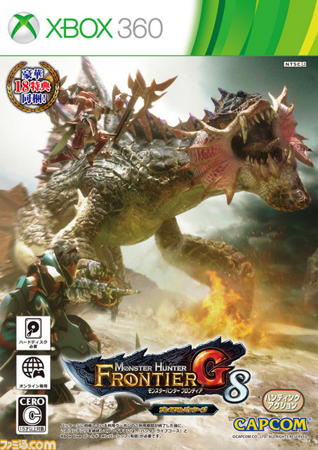 『モンスターハンター フロンティアＧ』7月22日大型アップデート“Ｇ８”と同日発売、“プレミアムパッケージ”特典武具の性能を公開_02