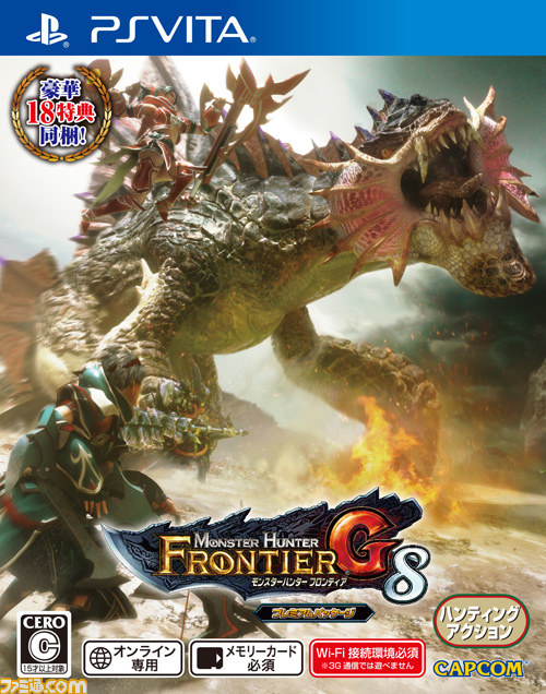 『モンスターハンター フロンティアＧ』7月22日大型アップデート“Ｇ８”と同日発売、“プレミアムパッケージ”特典武具の性能を公開_23