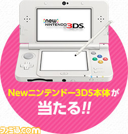 『ポポロクロイス牧場物語』Newニンテンドー3DS本体などが当たる応援メッセージ募集キャンペーンの応募締切は5月18日まで！_01