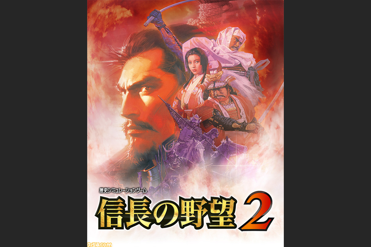 3ds 信長の野望2 8月6日発売決定 シナリオ追加や全武将の顔グラフィックが刷新など 信長の野望 烈風伝 がグレードアップ ファミ通 Com 3ds 信長の野望2 8月6日発売決定 シナリオ追加や全武将の顔グラフィックが刷新など 信長の野望 烈風伝 がグレードアップ ファミ通 Com