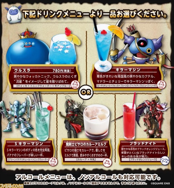 みんなで冒険 ドラゴンクエスト スーパーライトカフェ 第1回店舗イベントが5月24日に開催決定 ファミ通 Com