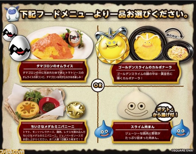 みんなで冒険 ドラゴンクエスト スーパーライトカフェ 第1回店舗イベントが5月24日に開催決定 ファミ通 Com