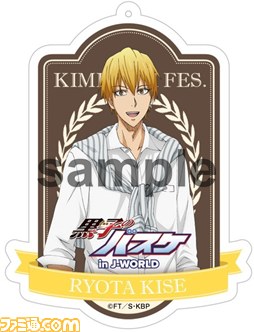 黒子のバスケ』黄瀬涼太と緑間真太郎をフィーチャーしたイベント“黒