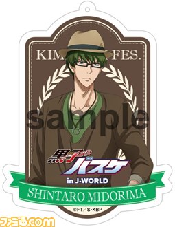 『黒子のバスケ』黄瀬涼太と緑間真太郎をフィーチャーしたイベント“黒バス祭り 「黄緑フェス」 in J-WORLD TOKYO”が6月1日より開催_01