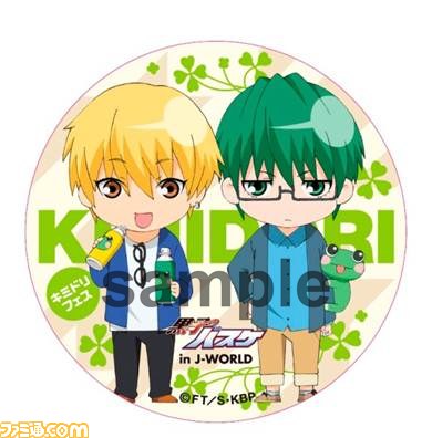 『黒子のバスケ』黄瀬涼太と緑間真太郎をフィーチャーしたイベント“黒バス祭り 「黄緑フェス」 in J-WORLD TOKYO”が6月1日より開催_03