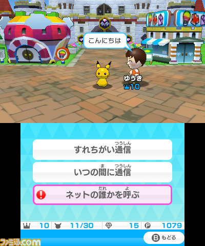 みんなのポケモンスクランブル あばれる君 の特別なmiiがあなたのニンテンドー3dsにやって来る ファミ通 Com