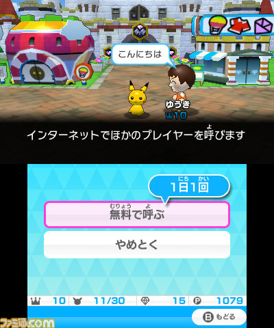 みんなのポケモンスクランブル あばれる君 の特別なmiiがあなたのニンテンドー3dsにやって来る ファミ通 Com