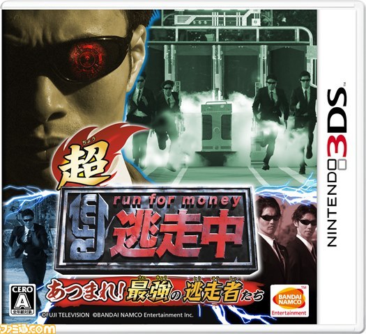 『逃走中』ゲーム最新作がパワーアップ、『超・逃走中 あつまれ！最強の逃走者たち』として進化を遂げた！_01