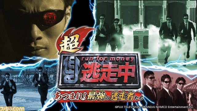 『逃走中』ゲーム最新作がパワーアップ、『超・逃走中 あつまれ！最強の逃走者たち』として進化を遂げた！_31