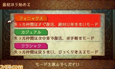 『ファイアーエムブレムif 白夜王国/暗夜王国』クリエイターインタビュー完全版！_04
