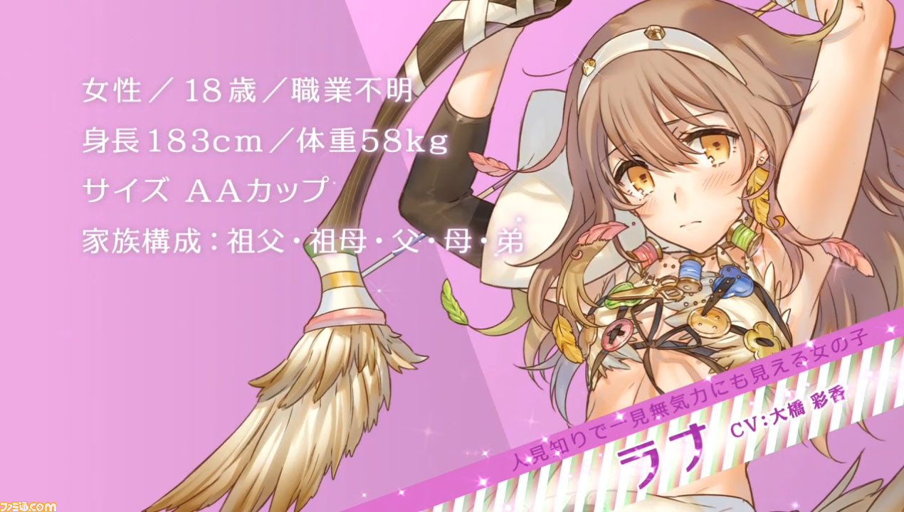 ルミナスアーク インフィニティ ラナ 声 大橋彩香 ヒソカ 声 佐倉綾音 カスミ 声 内田彩 が歌う 詩ムービー が公開 ファミ通 Com ルミナスアーク インフィニティ ラナ 声 大橋彩香 ヒソカ 声 佐倉綾音 カスミ 声 内田彩 が歌う 詩ムービー が公開 ファミ通 Com