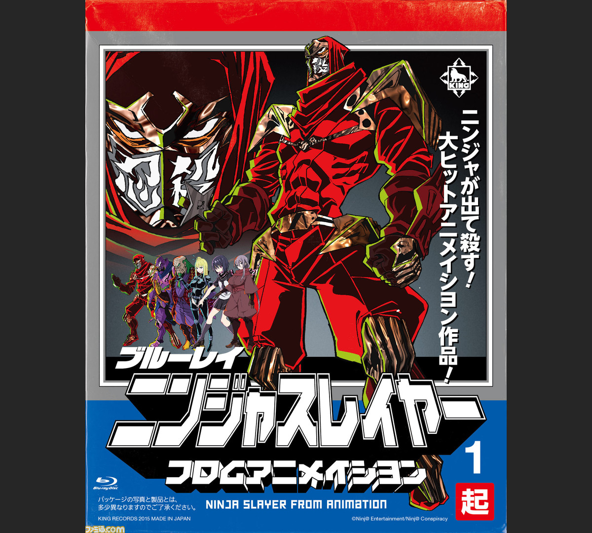 アニメ『ニンジャスレイヤー フロムアニメイシヨン』Blu-ray版 ...