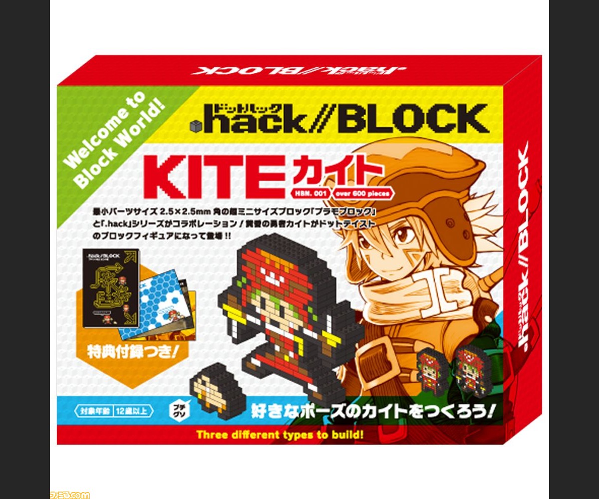 Hack シリーズのカイトがブロックフィギュアに Hack Block カイト が一般販売開始 ファミ通 Com Hack シリーズのカイトがブロックフィギュアに Hack Block カイト が一般販売開始 ファミ通 Com