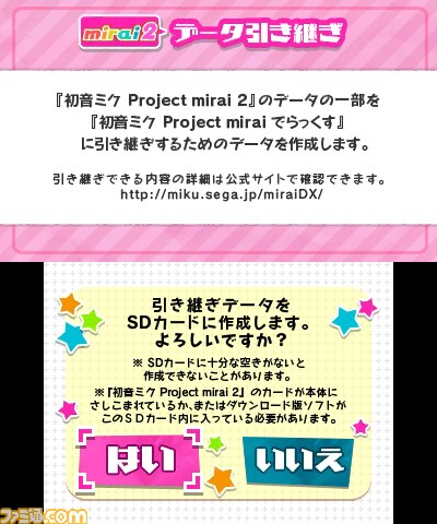 初音ミク Project Mirai でらっくす 収録曲 はじめまして地球さん をご紹介 隠し要素の存在も判明 ファミ通 Com