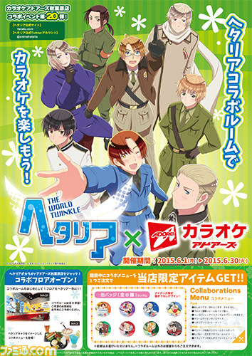 アニメ『ヘタリア The World Twinkle』先行上映会が開催決定 ゲストは浪川大輔さん、安元洋貴さん、高橋広樹さん！_13