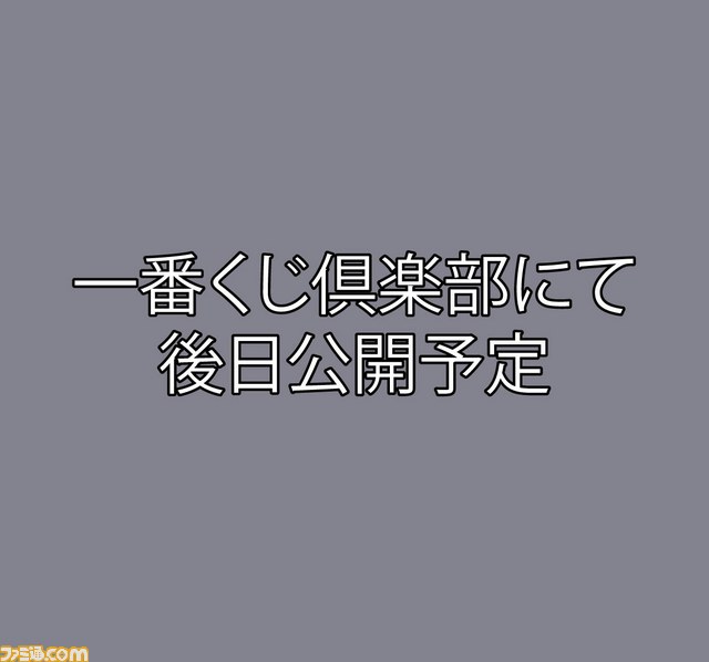 トラファルガー ロー の波乱の半生をテーマにした 一番くじ ワンピース ヒストリーオブロー が6月下旬より販売開始 ファミ通 Com