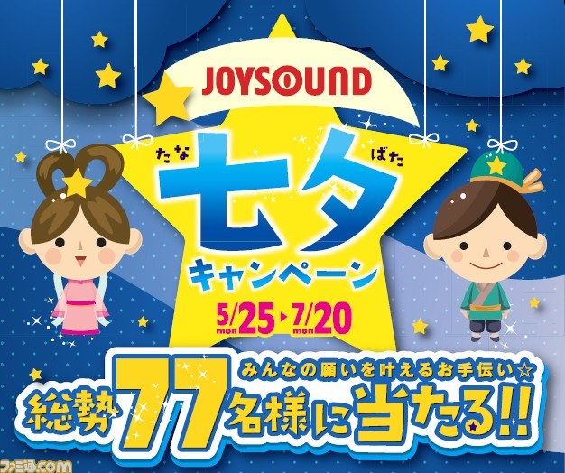 ラブライブ Joysoundでアニメ映像を背景に歌えるカラオケがさらに充実 きっと青春が聞こえる と ユメノトビラ の追加配信で全12曲に ファミ通 Com