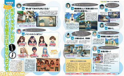 【先出し週刊ファミ通】『夏色ハイスクル★青春白書(略)』、ヒロインとの嬉しいイベントなどを紹介!(2015年5月28日発売号)_02