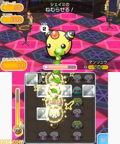 ポケとる 400万dl突破記念 幻のポケモン シェイミ が登場するイベントステージが登場 ファミ通 Com