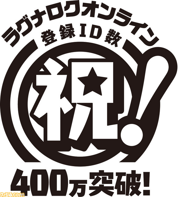 『ラグナロクオンライン』“400万ID突破 ありがとうキャンペーン”がスタート! ノートパソコンやソファ、“おかん”などをプレゼント_02