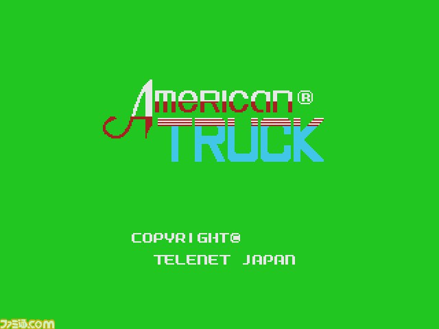 『A列車で行こう』（FM-7版）、『アメリカントラック』（MSX版・Windows8.1対応版）がレトロゲーム配信サービス“プロジェクトEGG”にて配信開始_04