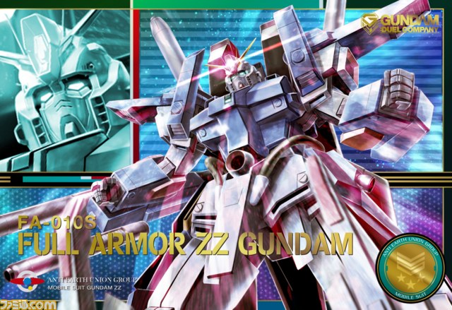 『ガンダムデュエルカンパニー』大幅バージョンアップ！_03