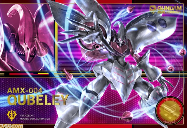 『ガンダムデュエルカンパニー』大幅バージョンアップ！_04