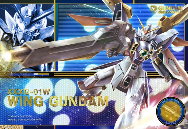 『ガンダムデュエルカンパニー』大幅バージョンアップ！_06