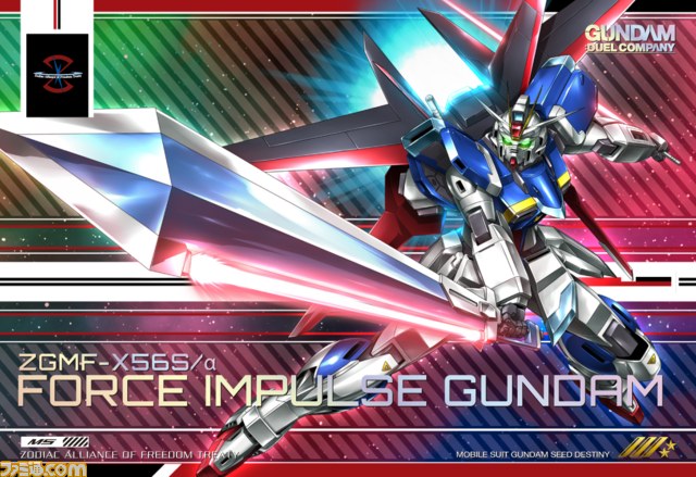 『ガンダムデュエルカンパニー』大幅バージョンアップ！_12