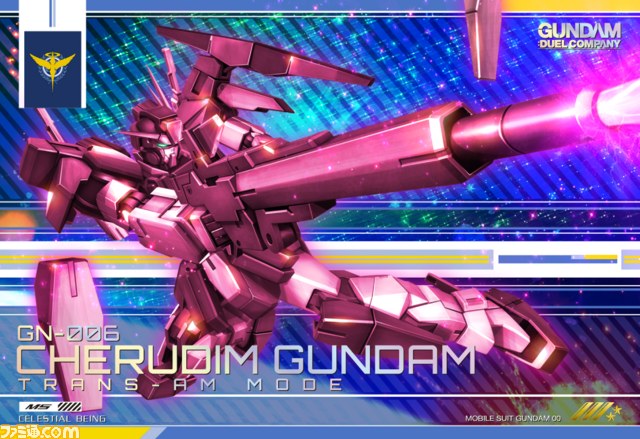『ガンダムデュエルカンパニー』大幅バージョンアップ！_13