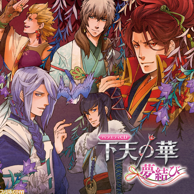 『下天の華』シリーズ初のバラエティーCDが登場、キャスト陣によるコメントも掲載_01